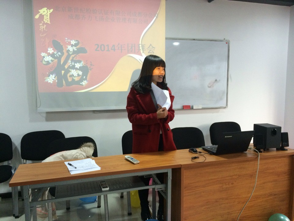 BCC成都2014年团拜会